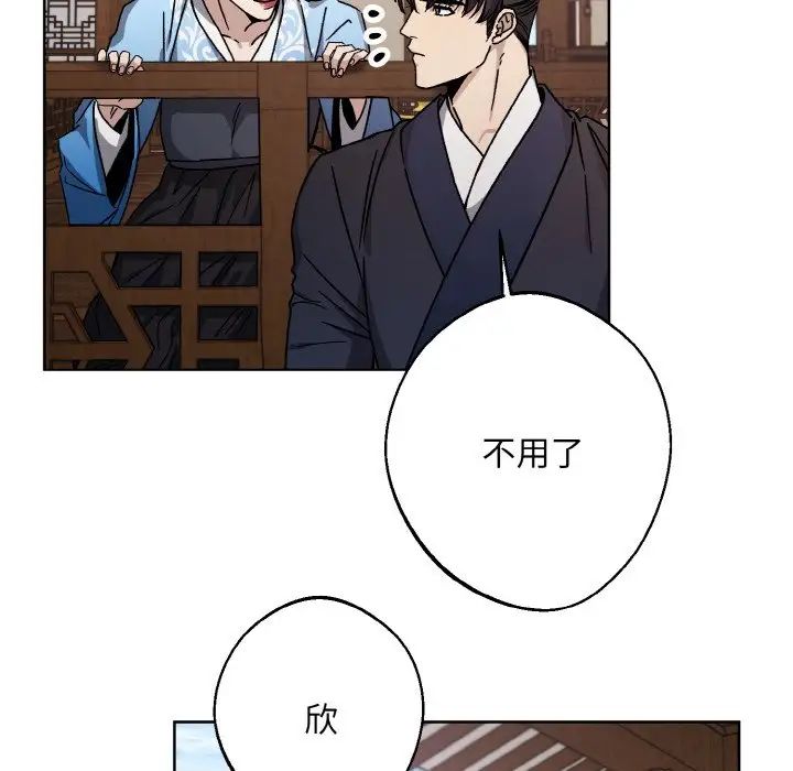 同寝第26话