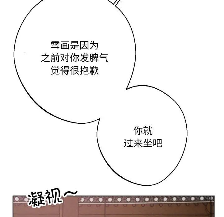 同寝第26话