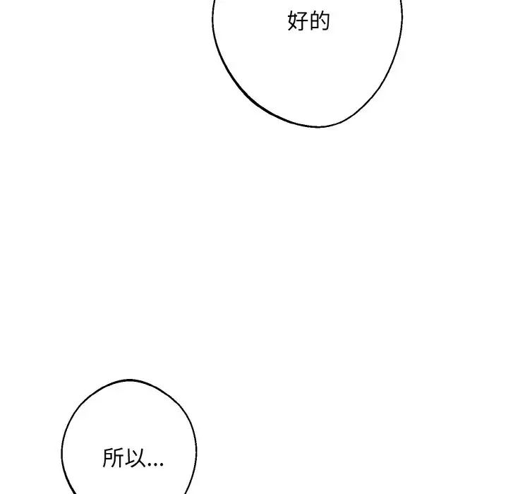 同寝第26话