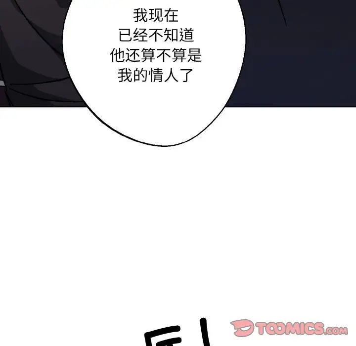 同寝第26话