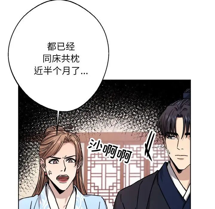 同寝第26话