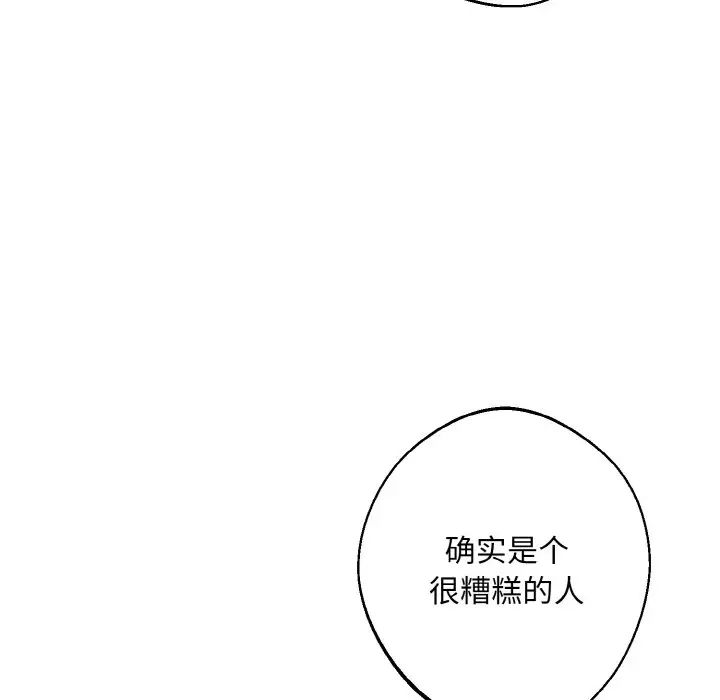 同寝第26话