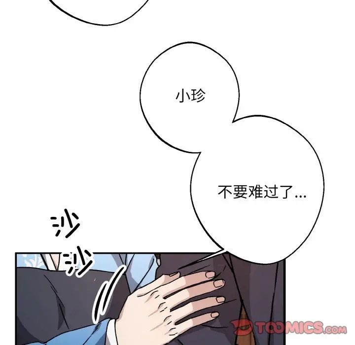 同寝第26话