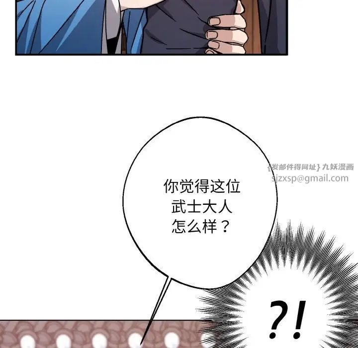 同寝第26话