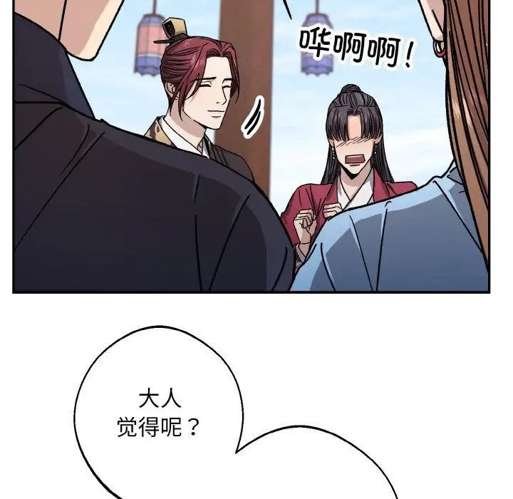 同寝第26话