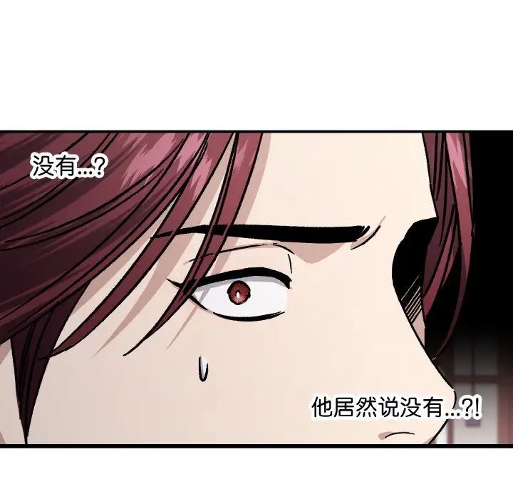 同寝第26话