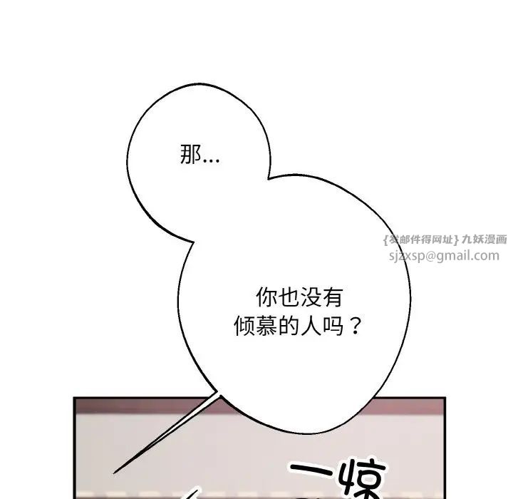 同寝第26话