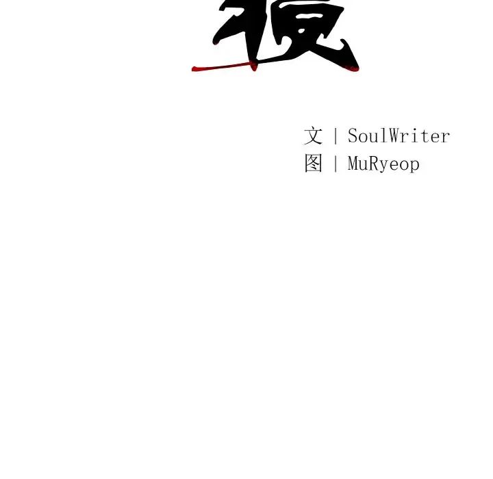 同寝第26话