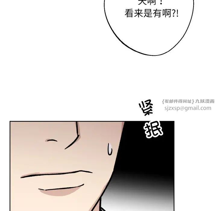 同寝第26话