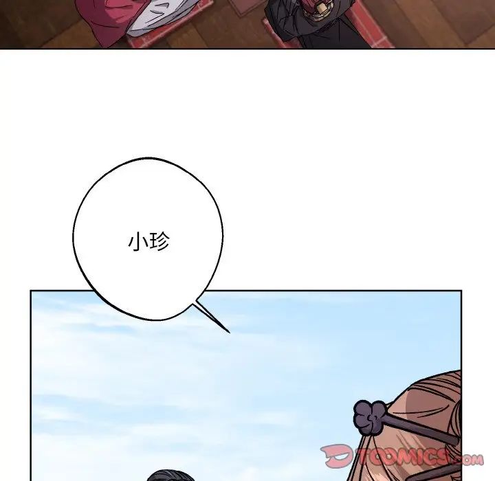 同寝第26话