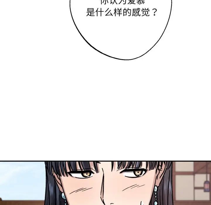 同寝第26话