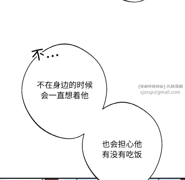 同寝第26话