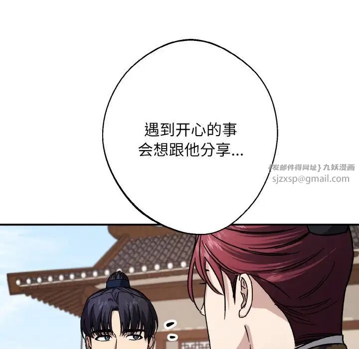 同寝第26话