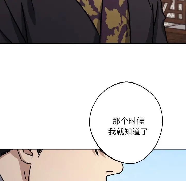 同寝第26话