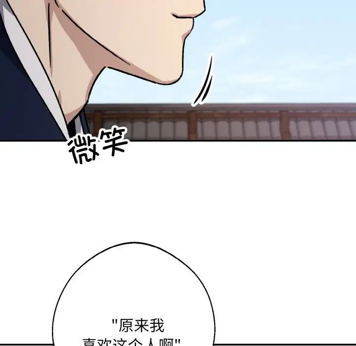 同寝第26话