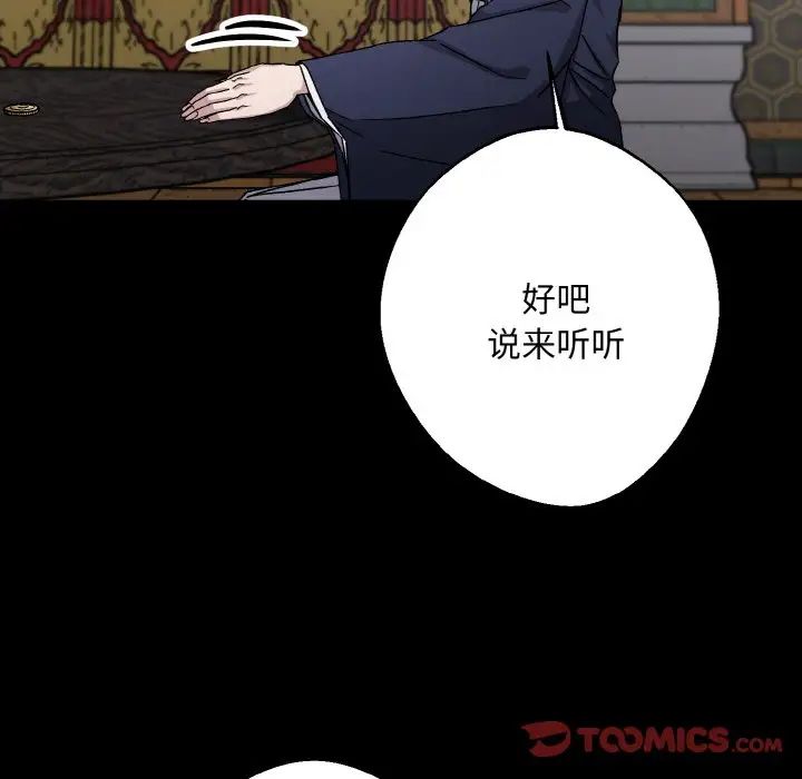 同寝第26话
