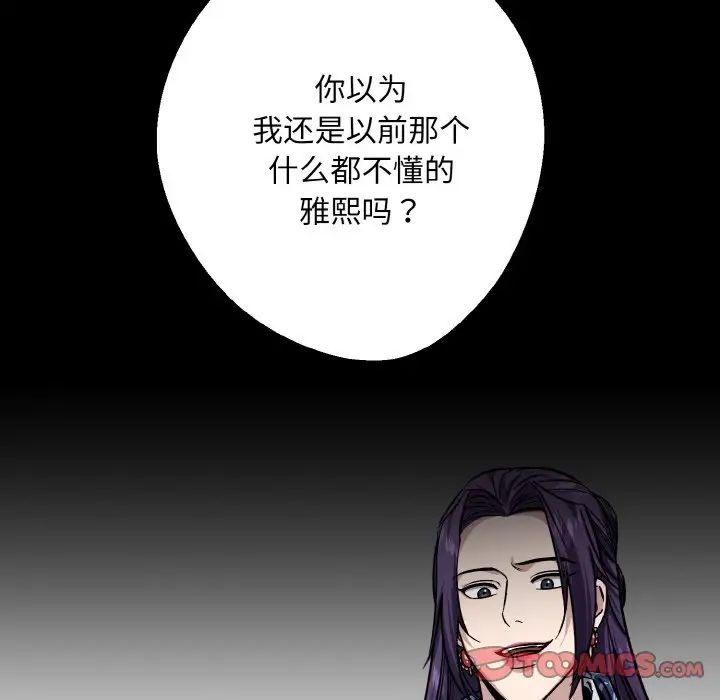 同寝第26话