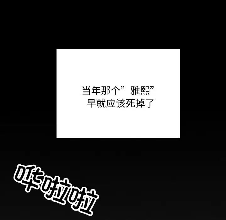 同寝第26话