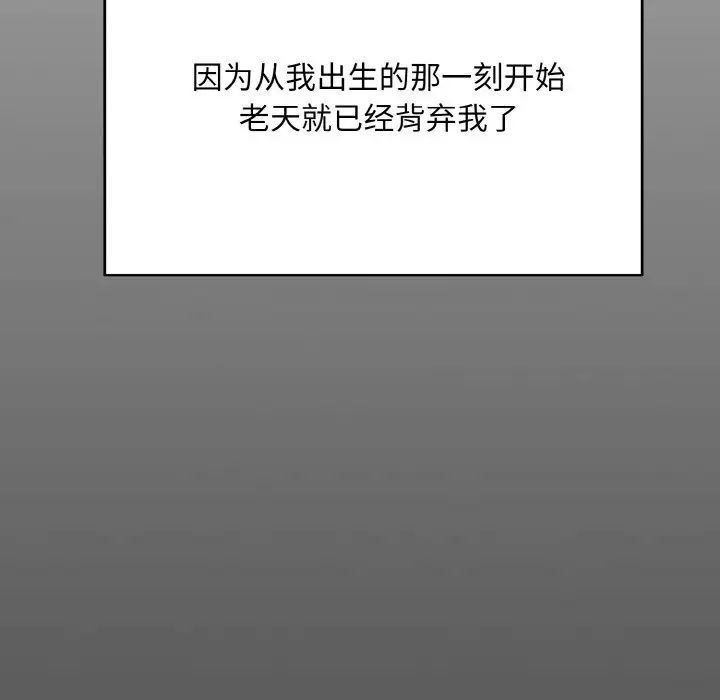 同寝第26话