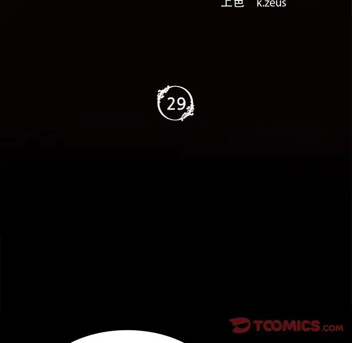 小姐第29话