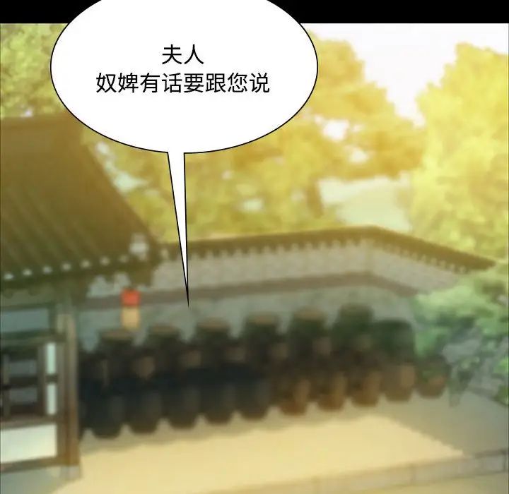 小姐第29话
