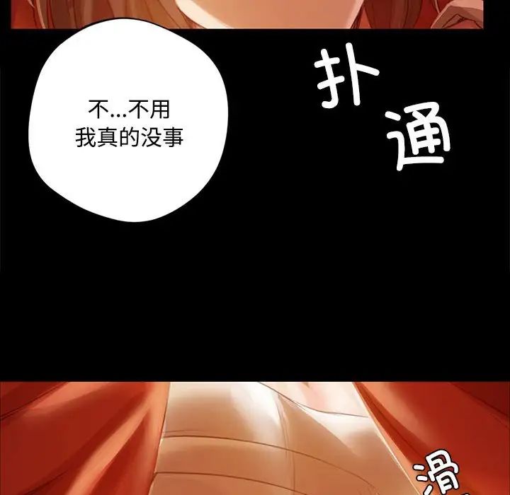 小姐第29话