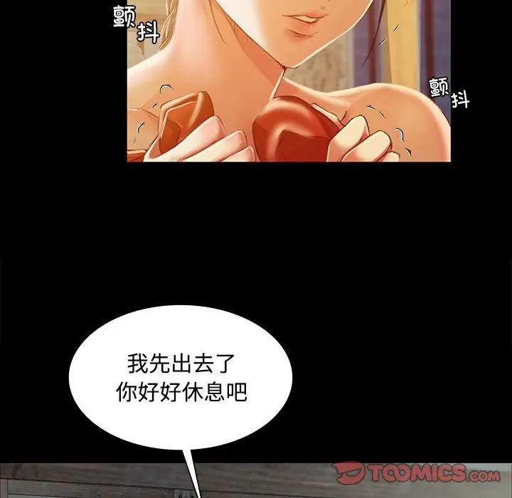 小姐第29話