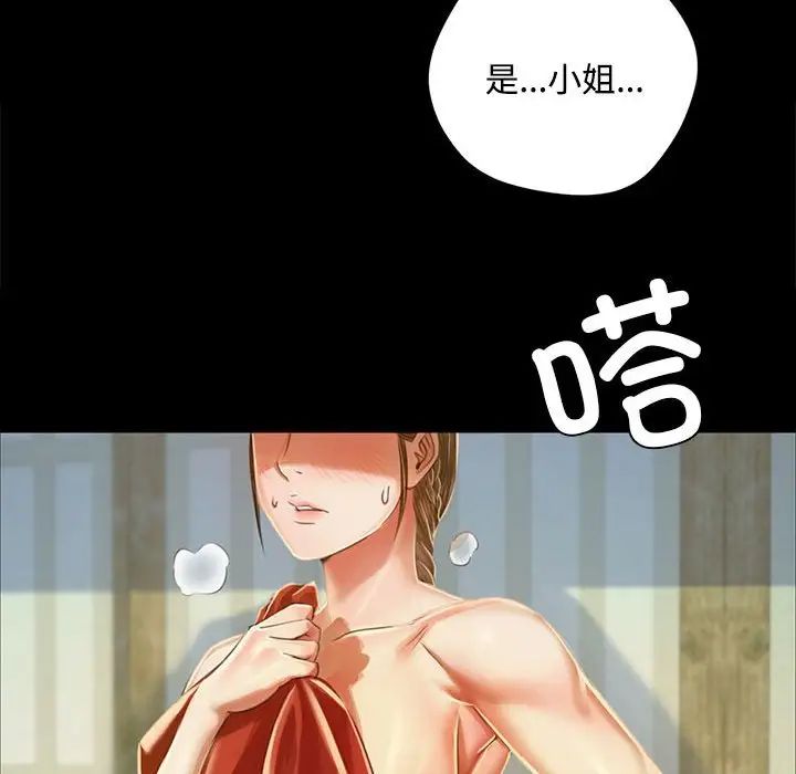 小姐第29话