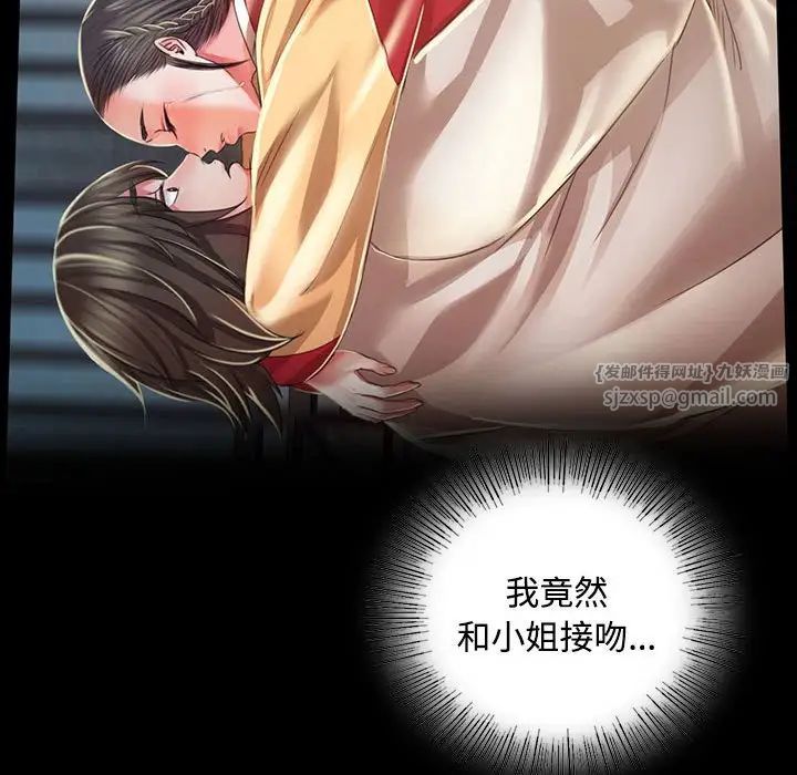 小姐第29话