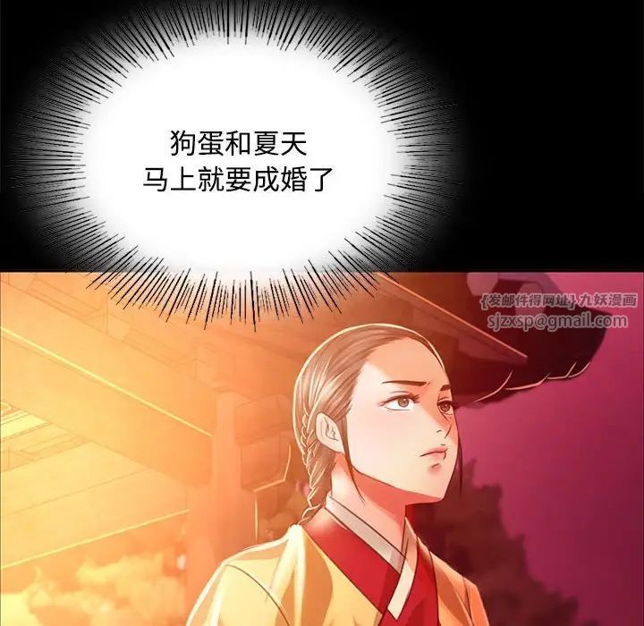 小姐第29话