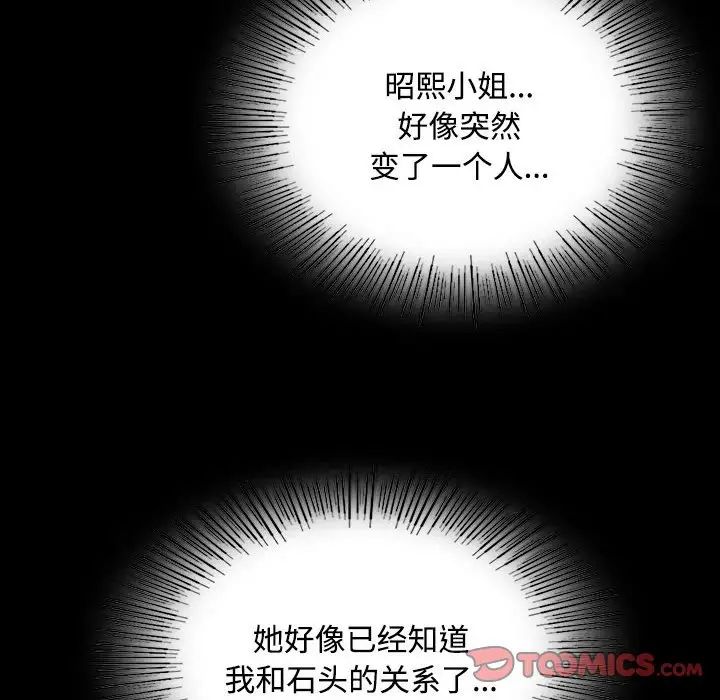 小姐第29话