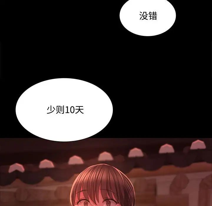 小姐第29话