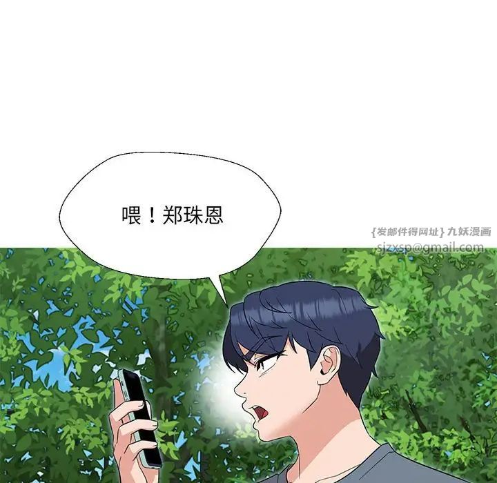 嫁入豪门的老师第17话