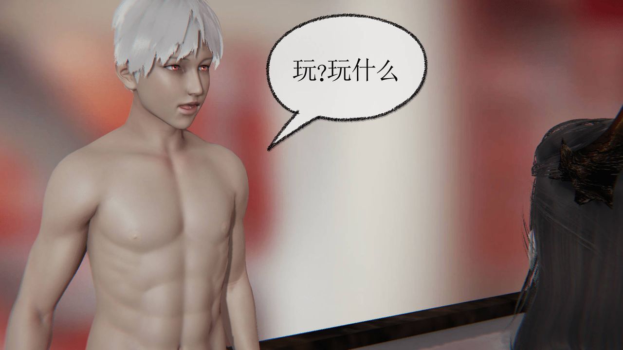 [3D]天命正傳第24話