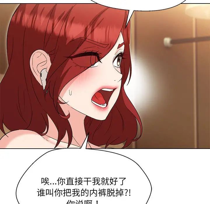 嫁入豪门的老师第17话