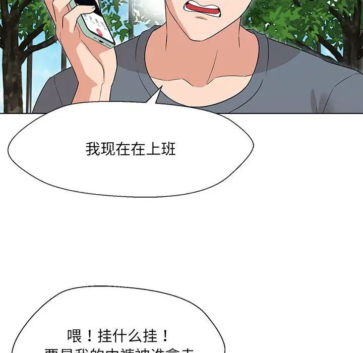 嫁入豪门的老师第17话