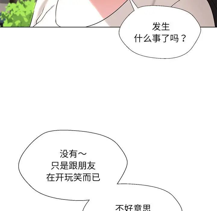 嫁入豪门的老师第17话