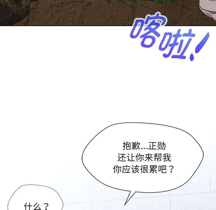 嫁入豪门的老师第17话