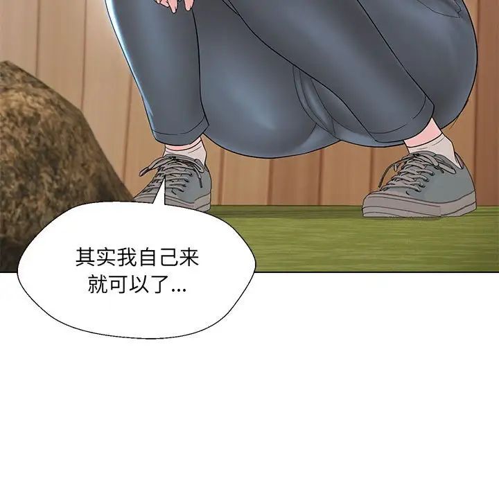 嫁入豪门的老师第17话