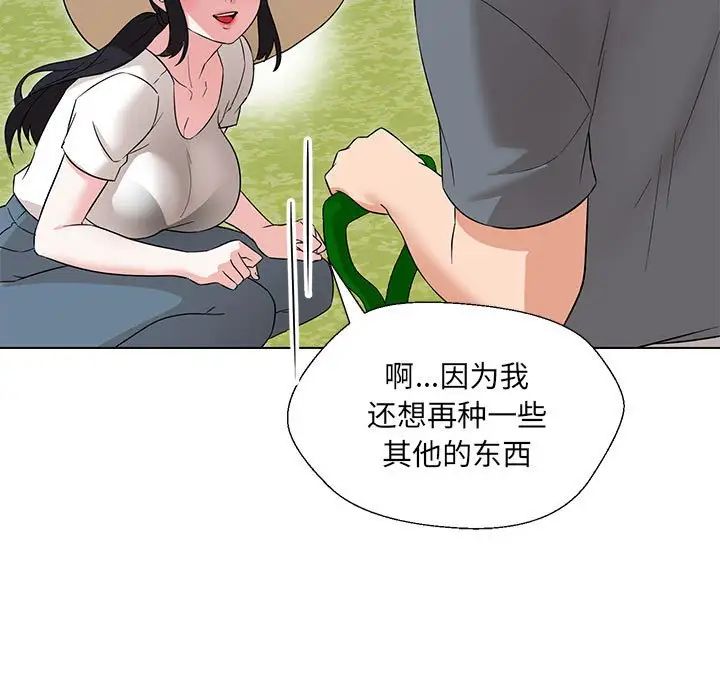 嫁入豪门的老师第17话