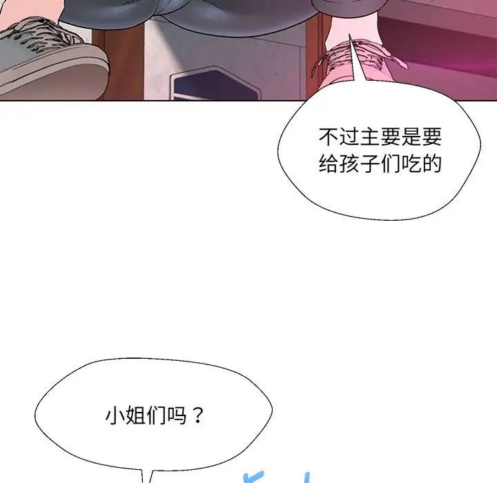 嫁入豪门的老师第17话