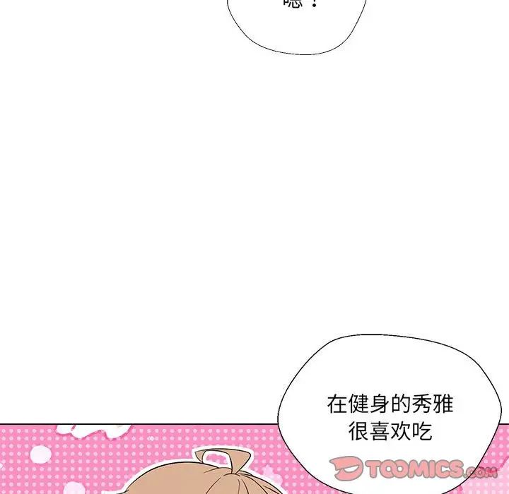 嫁入豪门的老师第17話