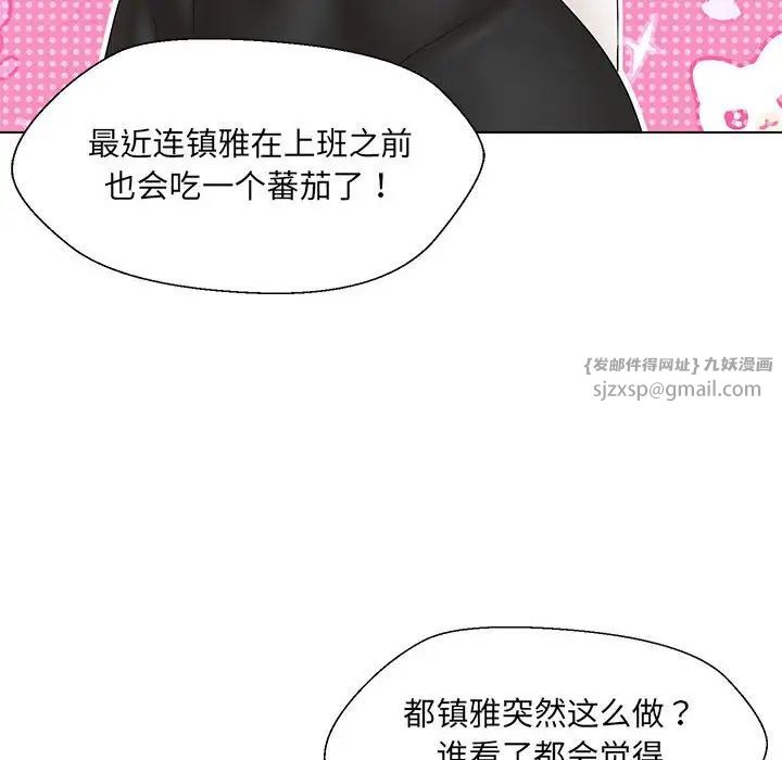 嫁入豪门的老师第17话