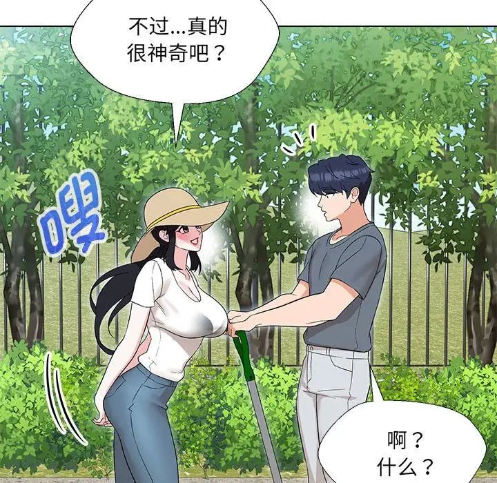 嫁入豪门的老师第17话