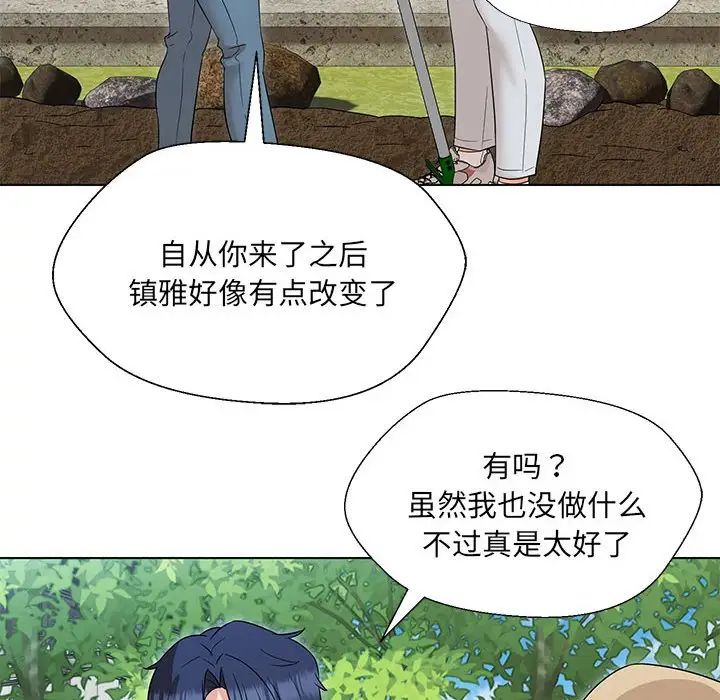 嫁入豪门的老师第17话
