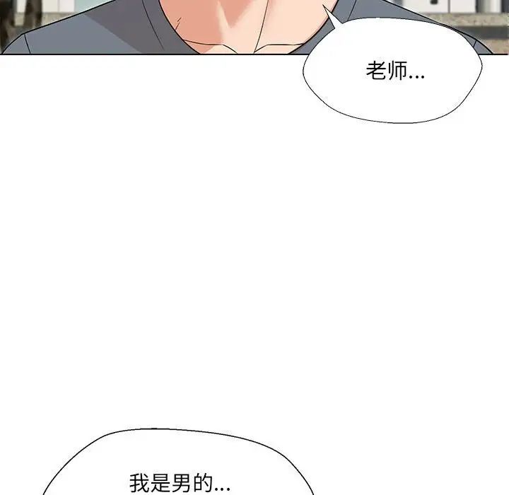 嫁入豪门的老师第17话