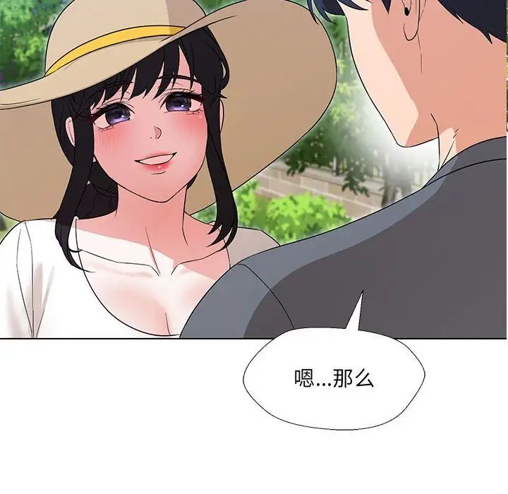 嫁入豪门的老师第17话
