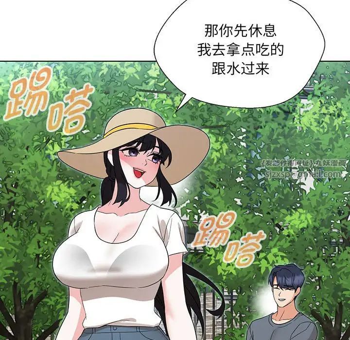 嫁入豪门的老师第17话