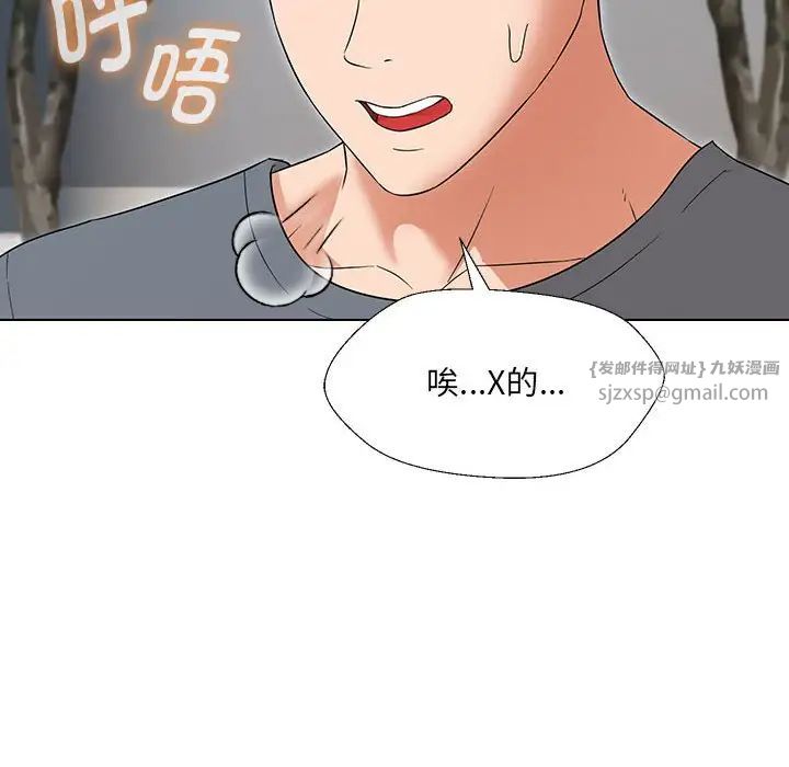 嫁入豪门的老师第17话