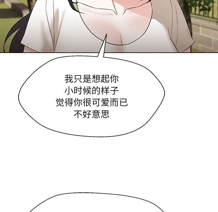 嫁入豪门的老师第17话
